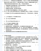 2019年成人高考高起點化學單選題模擬試題（二）