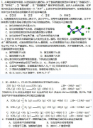 2019年成人高考高起點化學單選題模擬試題（一）