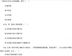 2019年成人高考高起點物理化學模擬真題（四）