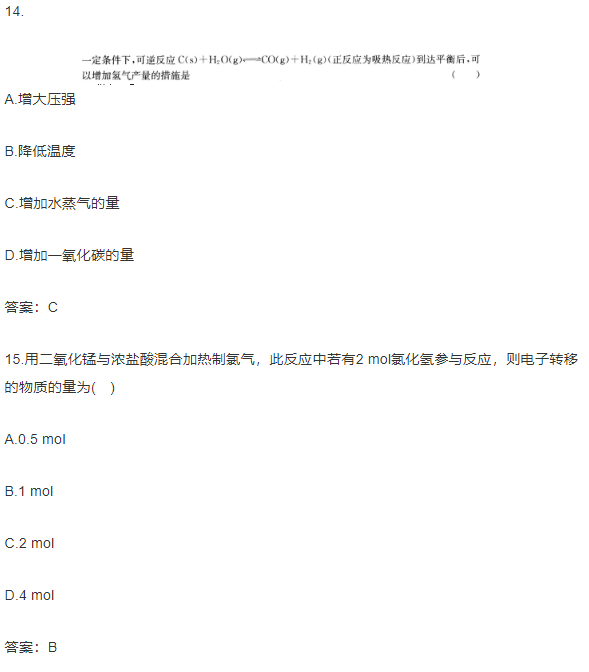 2016年成人高考高起點理化綜合考試真題及答案