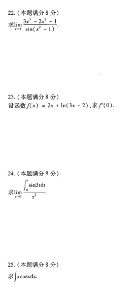 2018年成人高考專升本高等數(shù)學(xué)一考試真題及答案解析