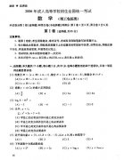 2006年湖北成人高考高起點數(shù)學(理)真題及答案
