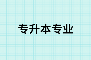 全國高校新增人工智能專業(yè)爆火？