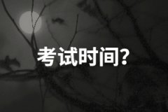 湖南成考專升本具體的報(bào)名時(shí)間和考試時(shí)間是什么時(shí)候？