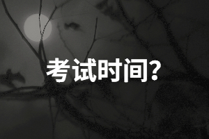 湖南成考專升本具體的報名時間和考試時間是什么時候？