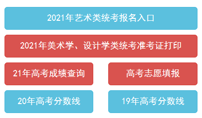 湖北高考報(bào)名平臺