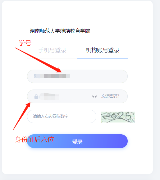 2021年湖南師范學(xué)院成人高等繼續(xù)教育學(xué)位外語考試網(wǎng)上報(bào)名流程