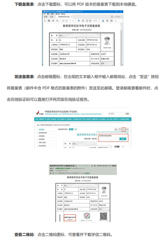 湖北普通專升本報名時間為5月13日-16日，考試時間為6月19日，各院校普通專升本招生簡章已經(jīng)發(fā)布，那么湖北普通專升本學(xué)籍在線驗證報告、學(xué)歷電子注冊備案表獲取步驟是怎樣的?一起看下。