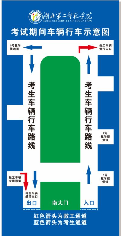 2021年湖北第二師范學院專升本考試相關事項提醒