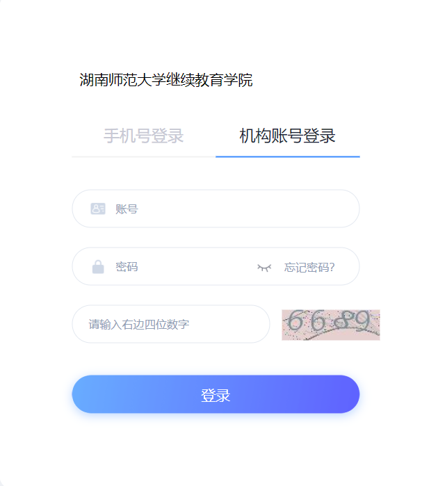 2021年湖南師范大學成考學位外語考試準考證打印流程