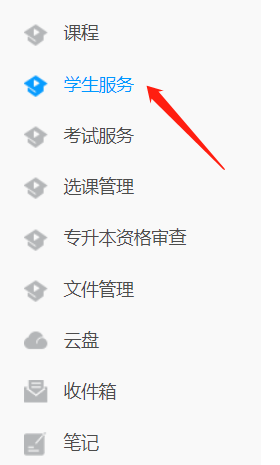 2021年湖南師范大學成考學位外語考試準考證打印流程