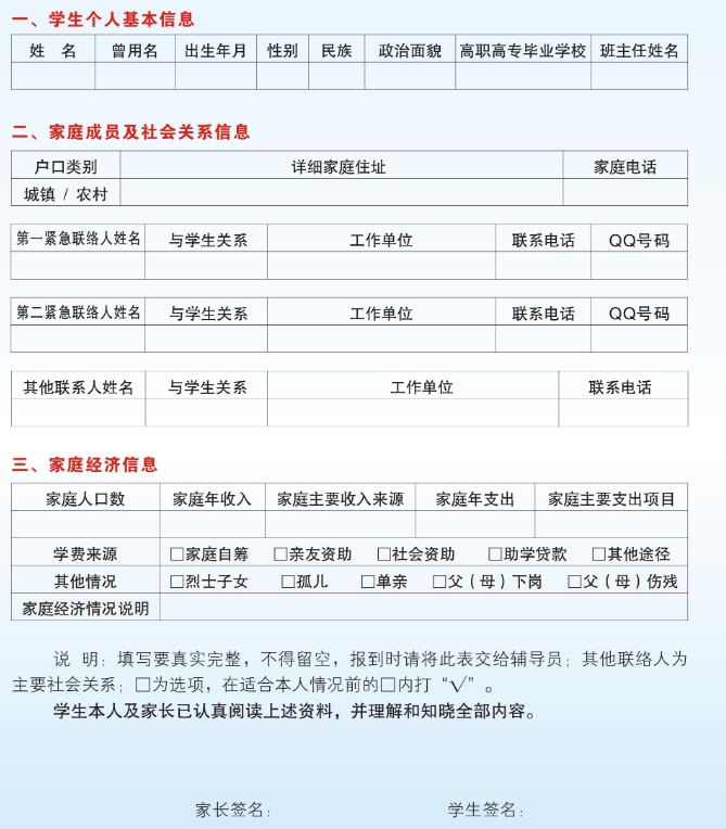 2021年三峽大學科技學院專升本新生入學指南