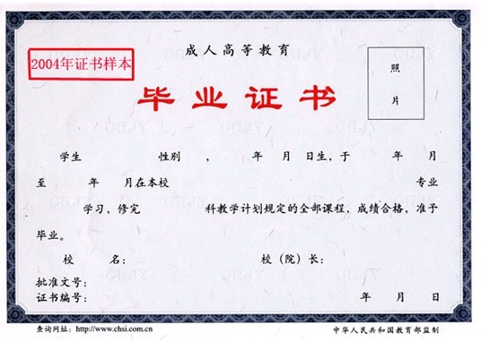湖北中醫(yī)藥高等?？茖W(xué)校成考畢業(yè)證書樣本