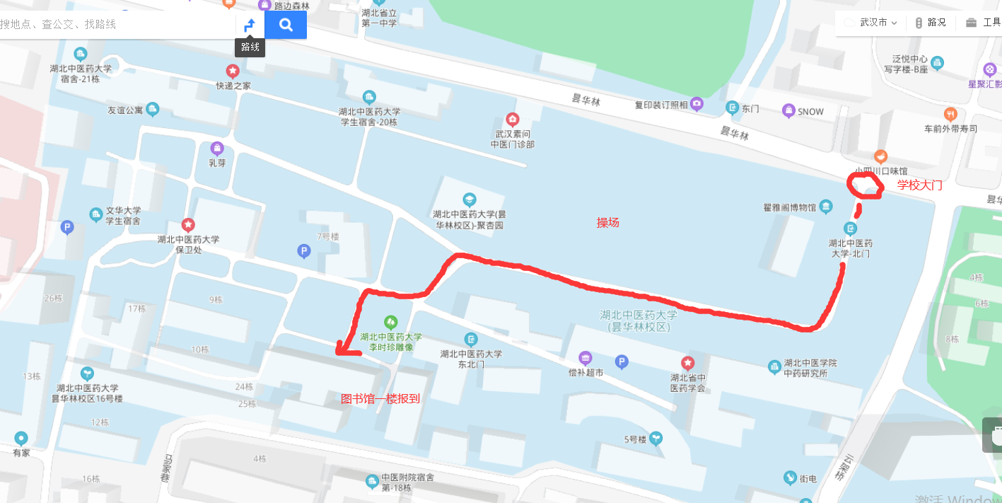 2021年湖北中醫(yī)藥大學普通專升本新生報到指南