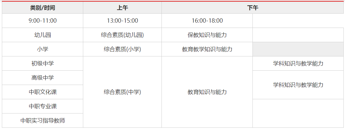 近期，不少想要考取教師資格證的考生都在關注2021下半年湖北教師資格考試公告什么時候發(fā)布，好為考試做準備。湖北教師資格證考試公告預計大概在8月底會公布，按往年報名時間是在9月中旬。