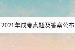 2021年湖北成考高起點數(shù)學(xué)（理）真題及答案考生回憶版