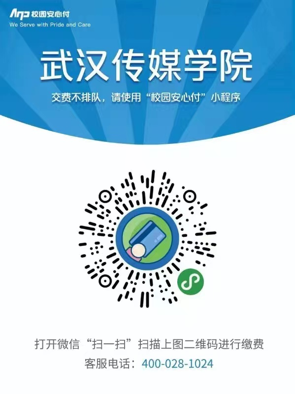 線上繳費