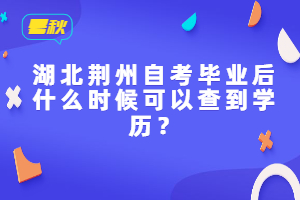 湖北荊州自考公共課和專業(yè)課有什么區(qū)別？