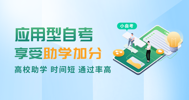武漢商學院自考網(wǎng)上報名
